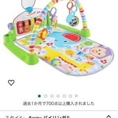 引越し特価！フィッシャープライス(fisher price) あ...