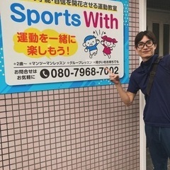 運動教室いかがですか？