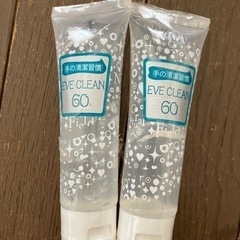 エベクリーン60  50ml 2本新品
