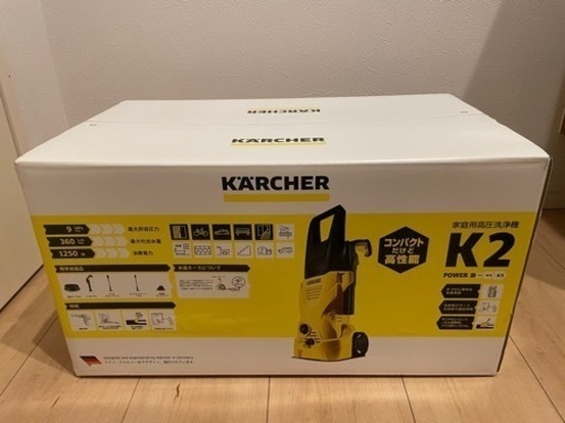 【新品・未開封】ケルヒャーＫ2