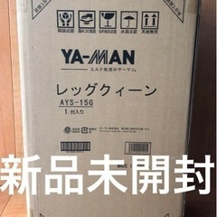 新品
未開封　レッグクイーンツイスター　ダイエット器具　健康器具