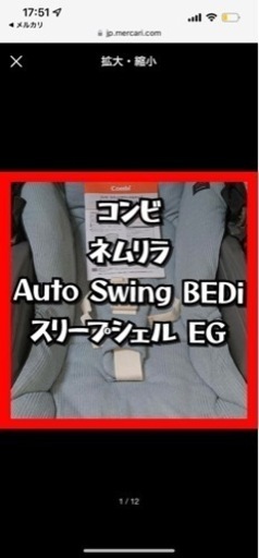 コンビ ホワイトレーベル ネムリラ