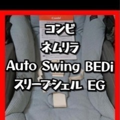 コンビ ホワイトレーベル ネムリラ