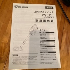 家電 生活家電 掃除機 キレイにしました！の画像