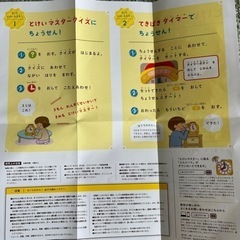 こどもちゃれんじ 時計おもちゃと時計カードの画像