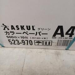 コピー用紙　グリーン