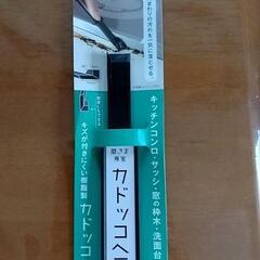 カドッコへら