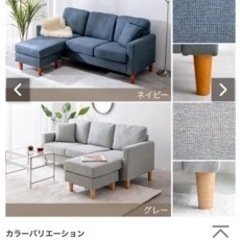 最終値下げ❗️L字ソファ　カウチソファの画像
