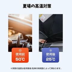【新品・未使用】車用 傘式サンシェード（Lサイズ）おまけつき！の画像