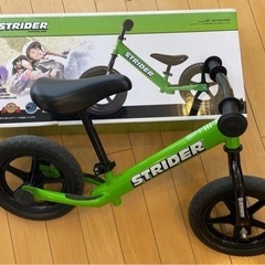 ストライダー