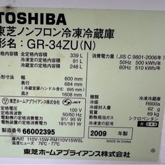 【確定】東芝🌱冷蔵庫（完動品）の画像
