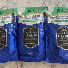ラボン ルランジェ 柔軟剤3点セット