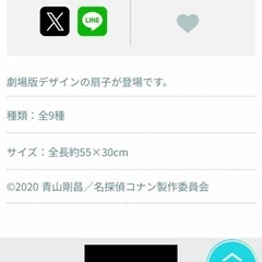 名探偵コナンコナン　ビッグ扇子(くじ景品)の画像