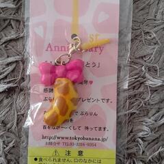 東京バナナ アクセサリー