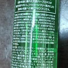 スキャルプシャンプーの画像