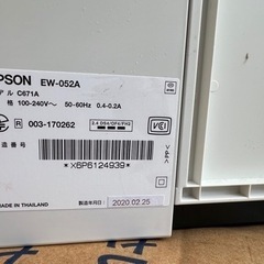 【確定】EPSON🌱プリンター🖨️の画像