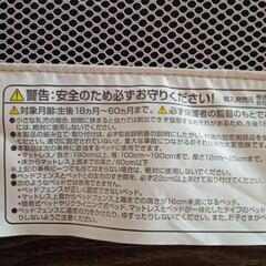 ベッドフェンス　の画像