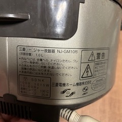 炊飯器あげます　5月15日までの画像