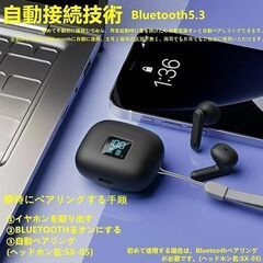 イヤホン Bluetooth イヤホン ワイヤレスイヤホン 2023新型イヤホン LEDディスプレイ残量表示 Bluetooth5.3+EDR搭載 イヤホン単体6時間再生 自動ペアリング 瞬間接続の画像