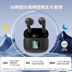 イヤホン Bluetooth イヤホン ワイヤレスイヤホン 2023新型イヤホン LEDディスプレイ残量表示 Bluetooth5.3+EDR搭載 イヤホン単体6時間再生 自動ペアリング 瞬間接続の画像