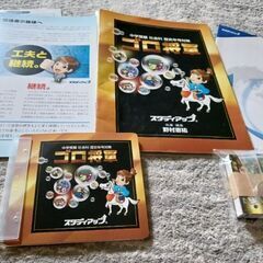【中学受験】ゴロ将軍（スタディアップ）　社会　歴史年号対策 ゴロ将