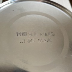 【新品】つよいこ　子供用品 ベビー用品 授乳、お食事用品の画像