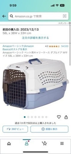 ペット用キャリーケース ダブルドア Mサイズ