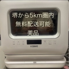 最終価格！動作確認品】VIBMI ヴィブミ 家庭用 卓上型 食器洗い乾燥機 D4P ホワイト 食洗機 時短家電 取扱説明書付き