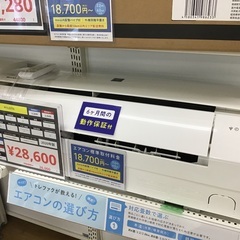 【トレファク神戸新長田】SHARPの2020年製エアコン入荷しました！!!