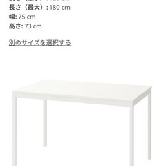 4〜6人用ダイニングテーブル　ダイニングテーブル白　伸縮性ダイニングテーブルの画像