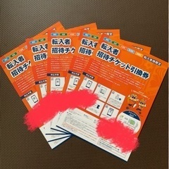 大宮アルディージャ　観戦チケット5枚