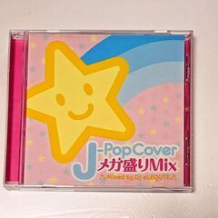 J-POP COVERメガ盛りMIX Mixed by DJ e…の画像