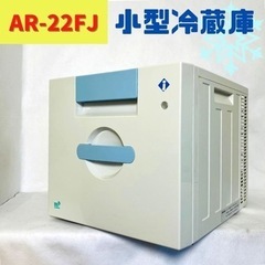 小型冷蔵庫(中古)の画像
