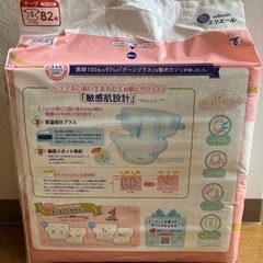 新品未開封　GOO.Nプラス　オムツ　子供用品 ベビー用品 おむつ、の画像