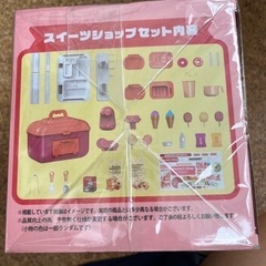 未開封おもちゃ  ままごと　スイーツショップの画像