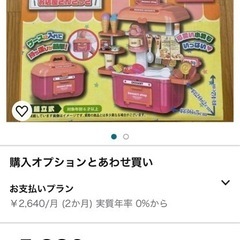 未開封おもちゃ  ままごと　スイーツショップの画像