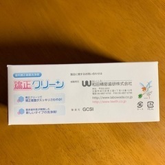 歯科矯正メンテナンス消耗品　　【矯正クリーン】開封済み15包の画像