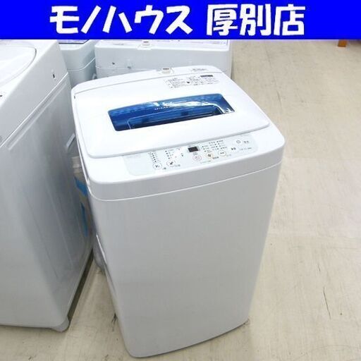 ハイアール 洗濯機 4.2kg 2015年製 JW-K42H Haier 全自動洗濯機 ホワイト コンパクト 札幌市 厚別店