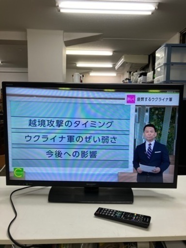O2405-422 SHARP 液晶テレビ AQUOS LC-32H20 2015年製 動作確認済み リモコン付き キズ汚れ有り