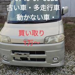 ☆買取☆１万円～☆事故車や放置車や不動車の場合でも、抹消や…