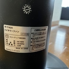 タワー型扇風機　スリーアップ の画像