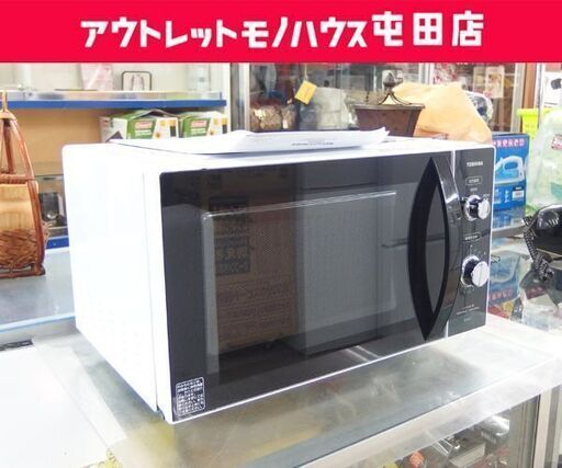 美品 東芝 電子レンジ 2020年製 17L ER-SM17 フラットタイプ ホワイト キッチン家電 ☆ 札幌市 北区 屯田