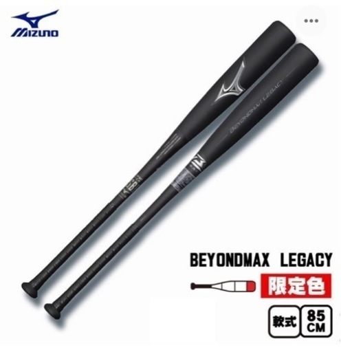 ビヨンドマックスレガシー トップバランス