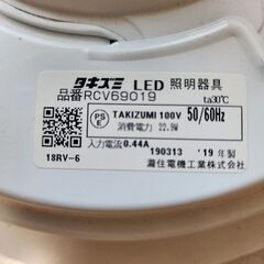 LED ペンダント　タキズミ製の画像