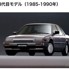 旧車　ホンダアコード　ホイールキャップ　4枚セットの画像