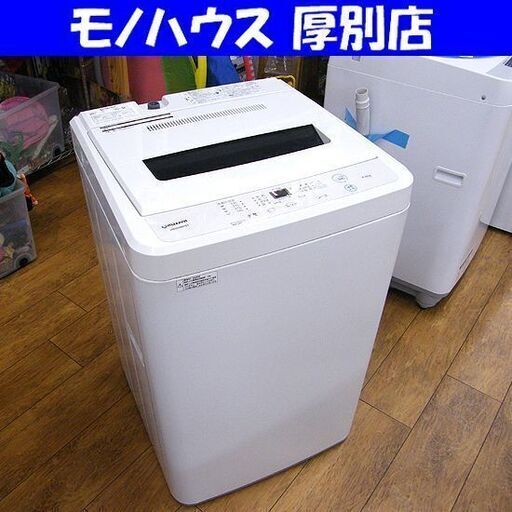 2020年製 洗濯機 6.0Kg マクスゼン JW60WP01 6Kg 毛布 全自動洗濯機 札幌市 厚別店