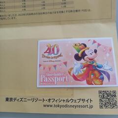 東京ディズニーリゾート　株主優待券の画像