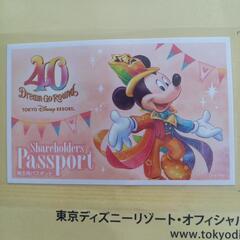 東京ディズニーリゾート　株主優待券