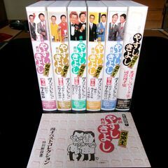やすし・きよし漫才ベストコレクション（VHSビデオ）