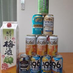 【お得！！】お酒いろいろ 